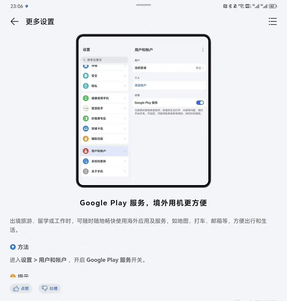 google是什么意思