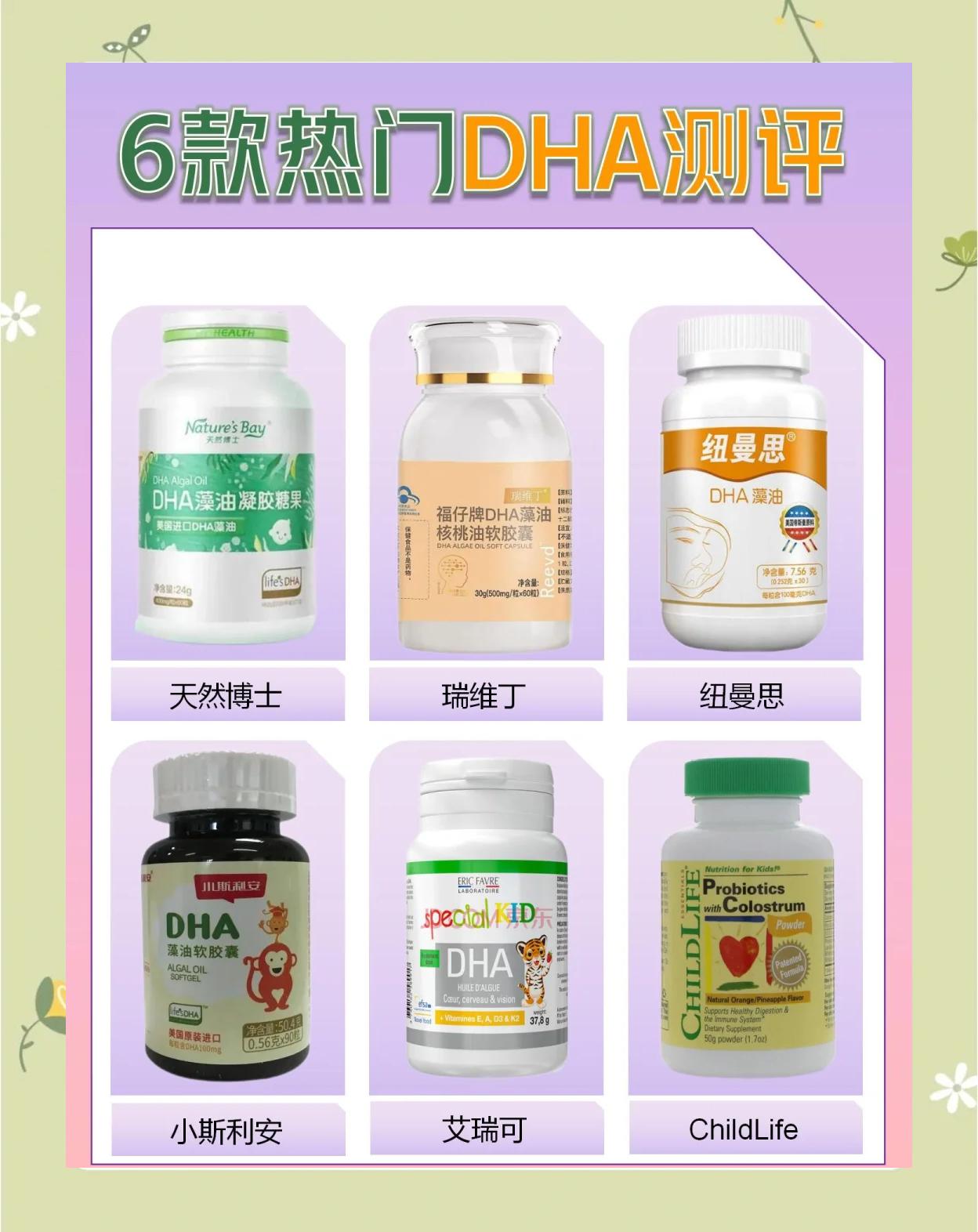 dha口碑最好的十大品牌