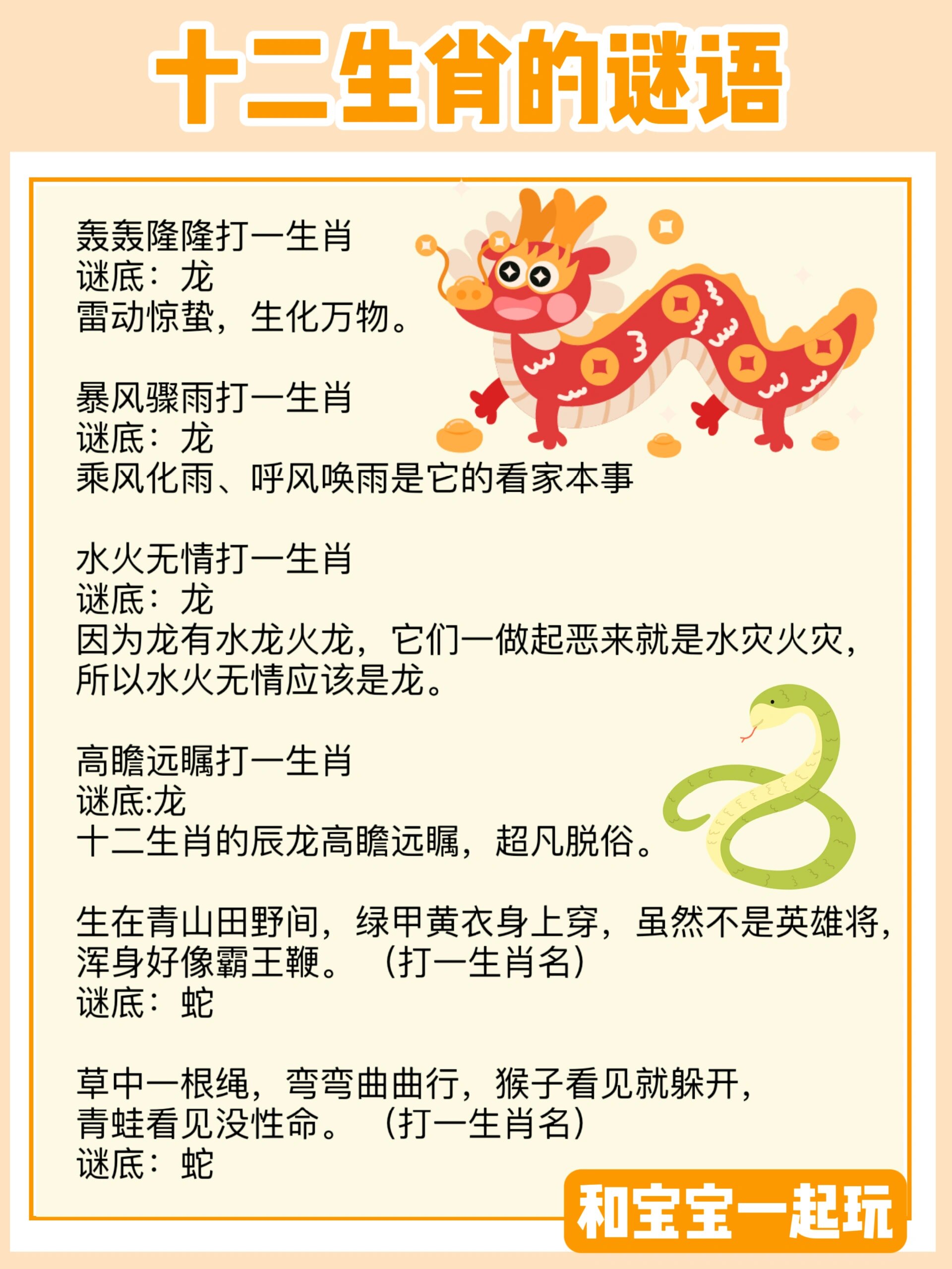 元宵猜字谜语大全及答案