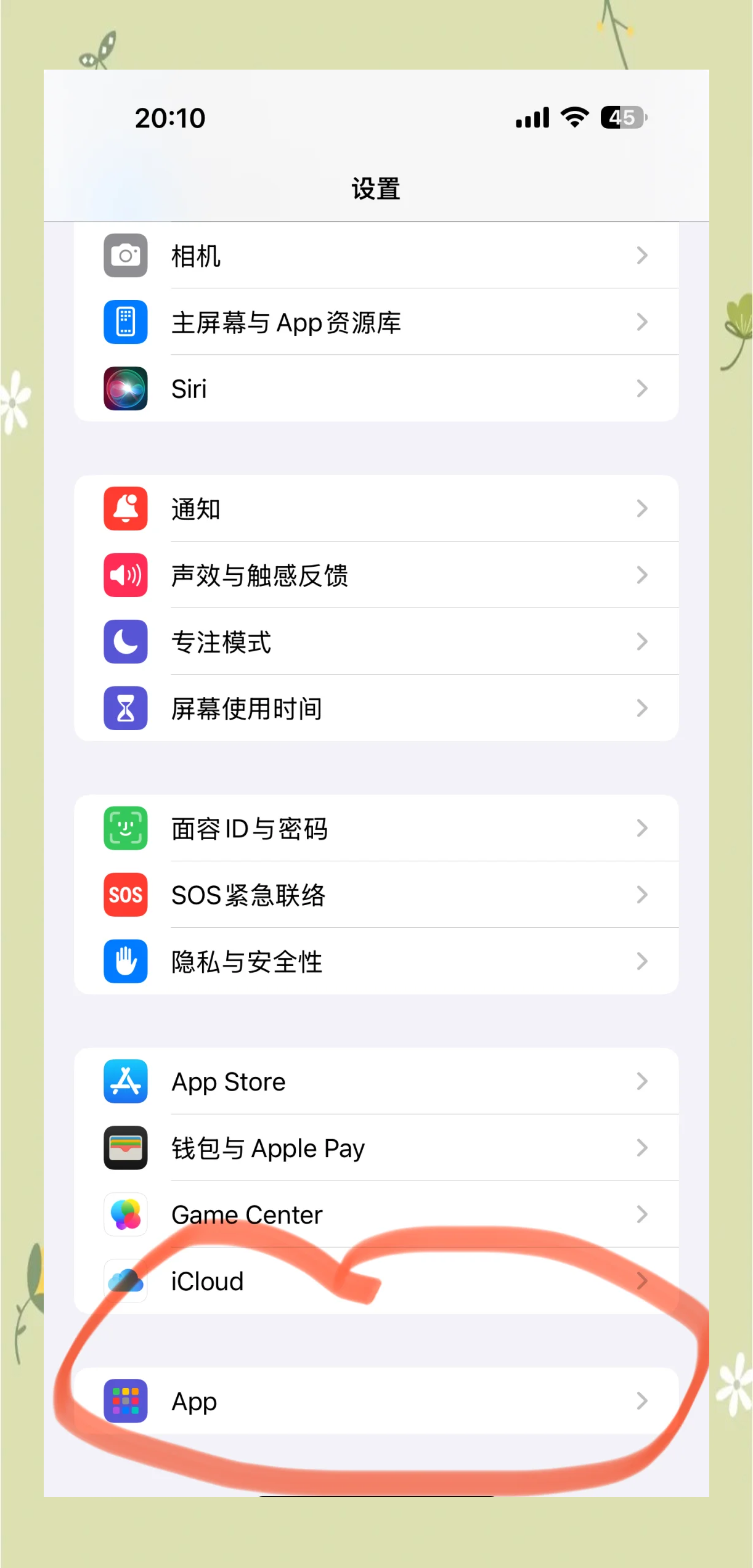 在苹果手机要咋取消订阅