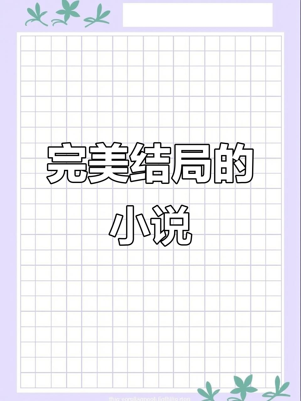 谢傲易