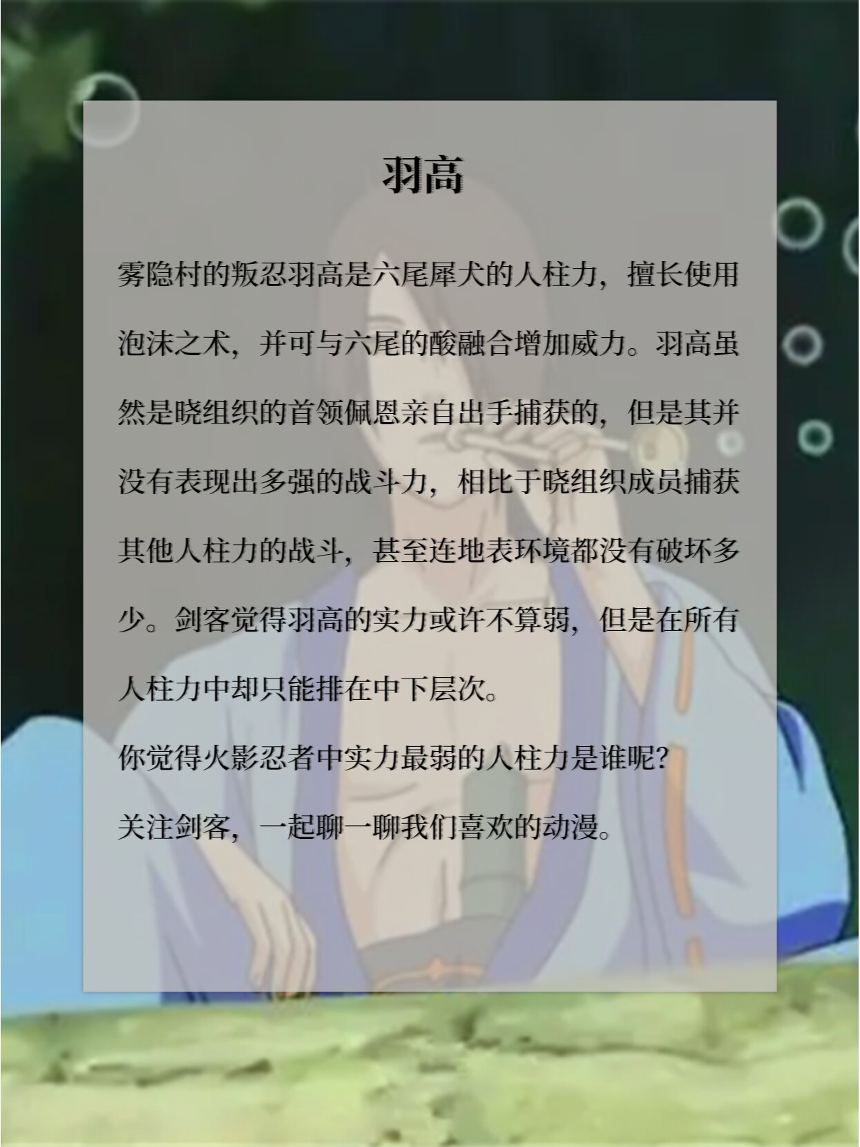 火影忍者中人柱力是什么意思