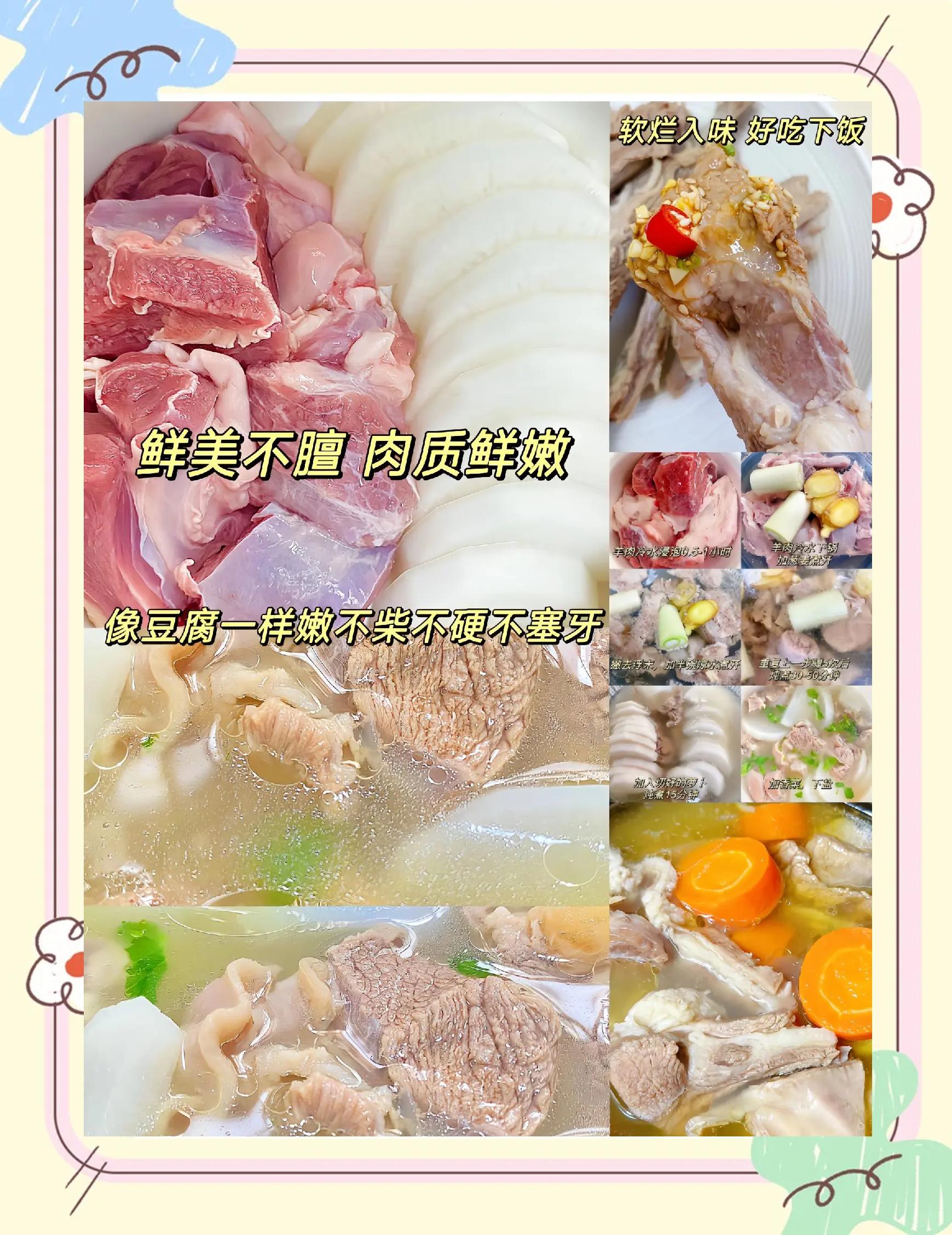 煮羊肉的正确方法与配料