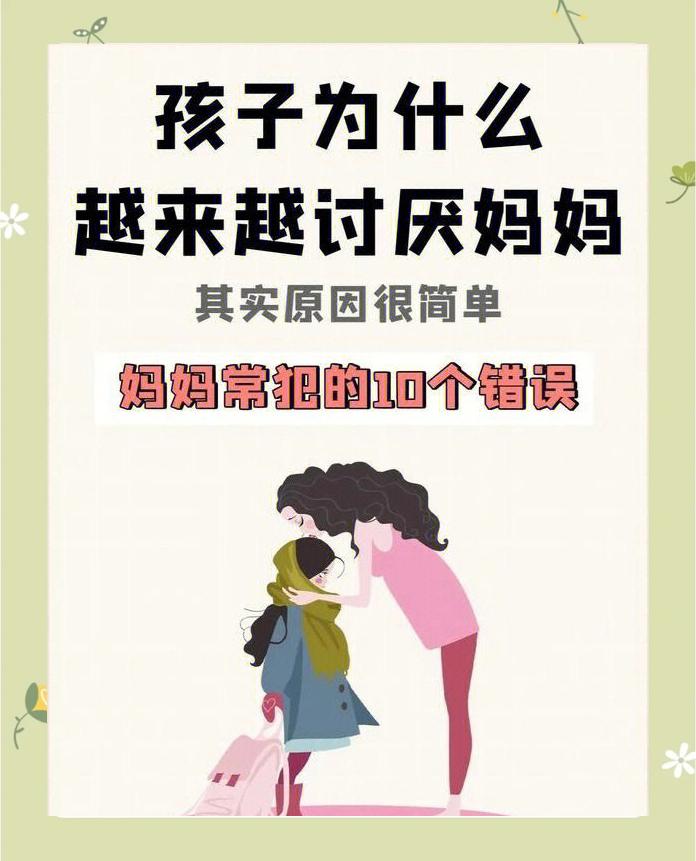 孩子疏远父母是什么原因