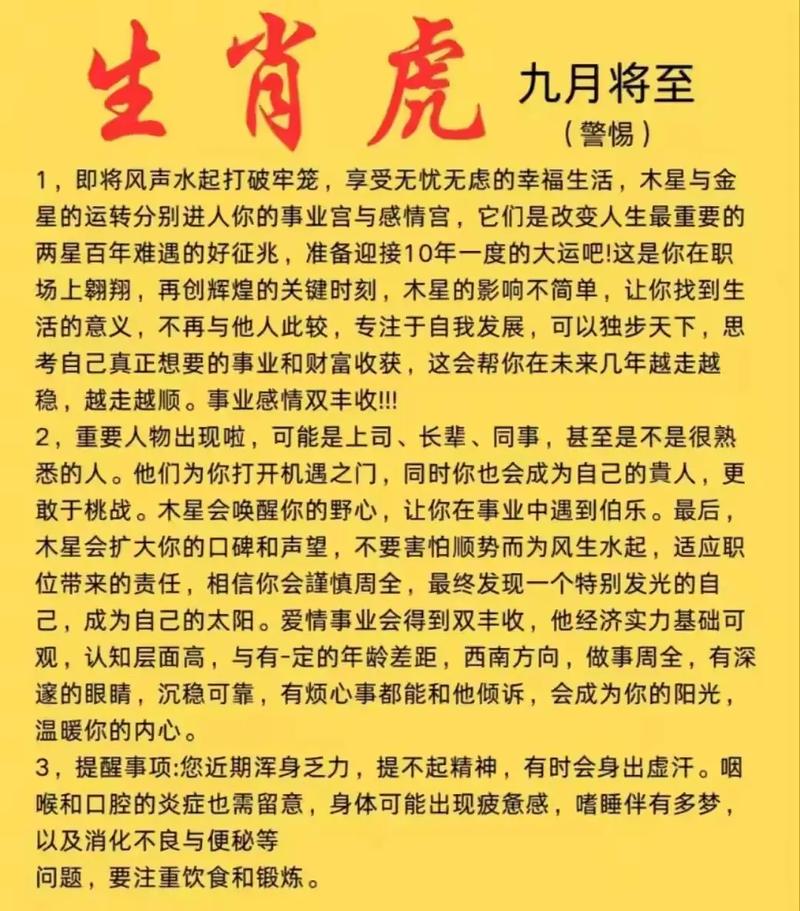属虎的1998年出生的人命运如何