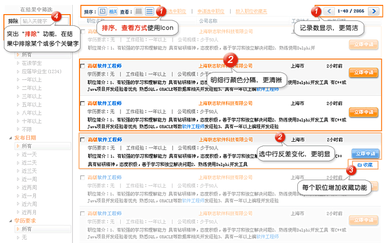 如何在某个网页上查找一个词