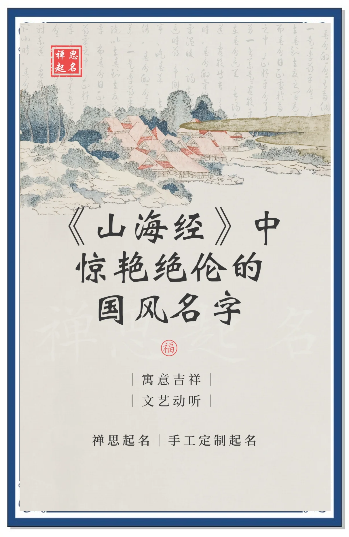 颛孙睿思