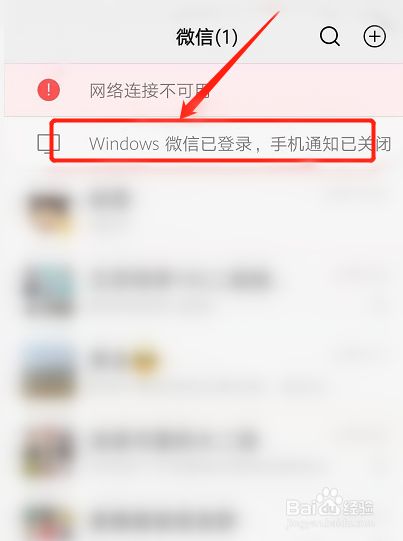 怎么把对方微信盗了移动端