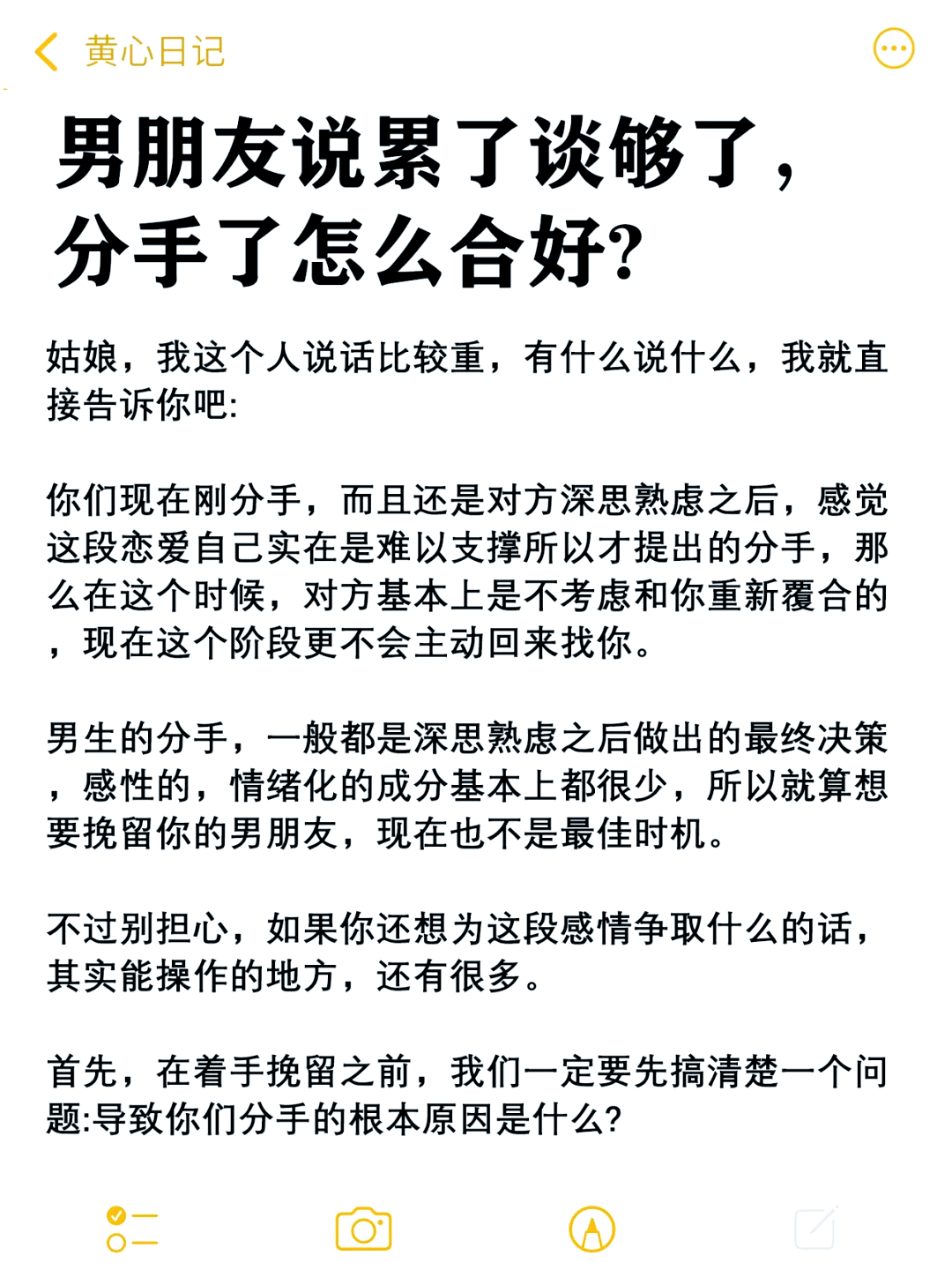 挽回男友最有效的话有哪些