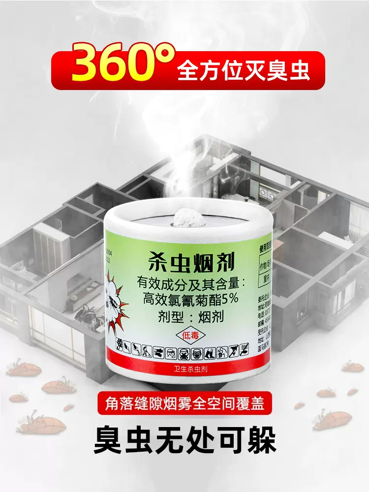 床上长了臭虫,请问用什么药水杀灭效果好？