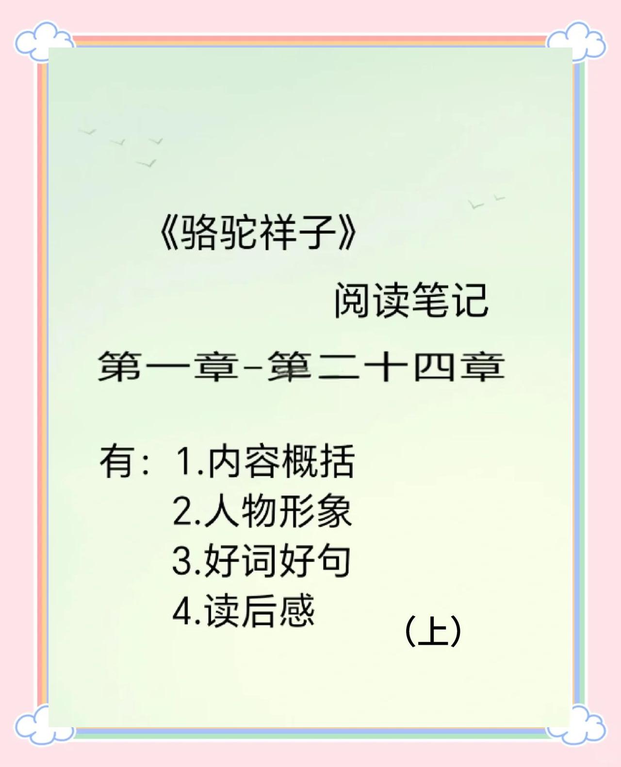 冀初彤