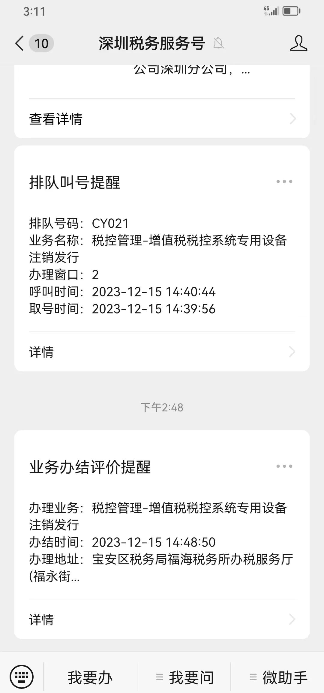 怎样注销别人的icloud账号