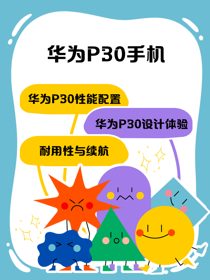 华为p30换屏幕多少钱