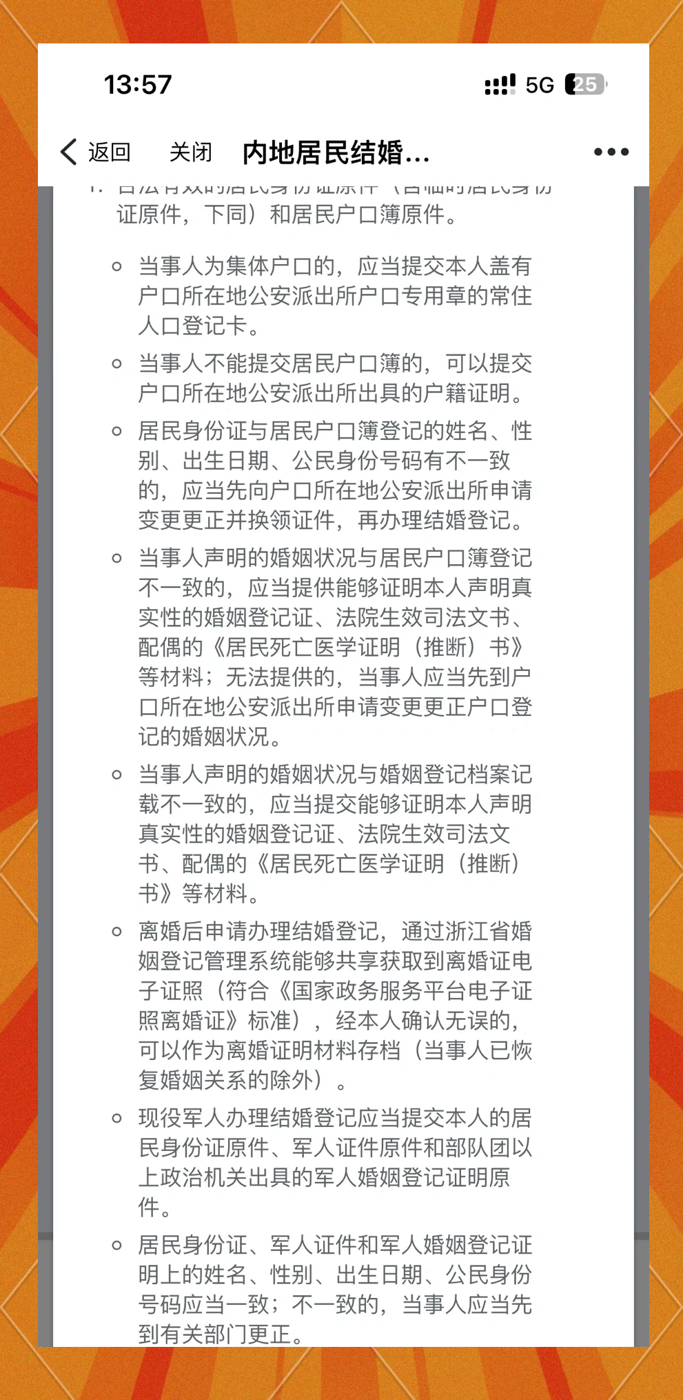 婚检是领证前还是领证后