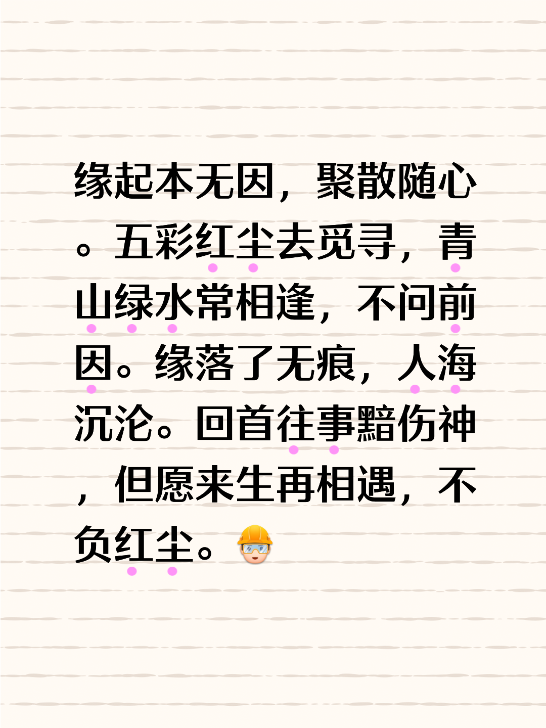 相恨不如潮有信相思始觉海非深的意思