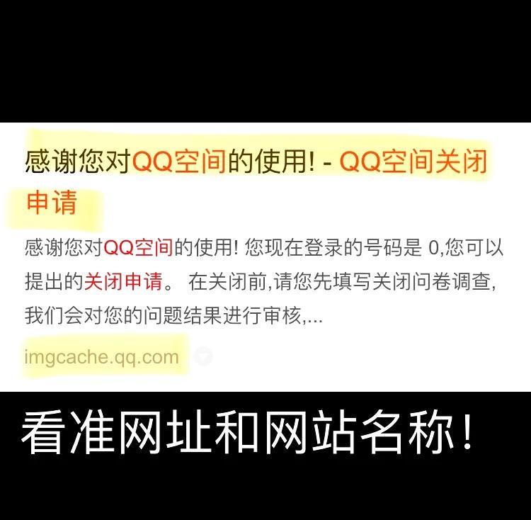 怎么把手机qq的空间关掉