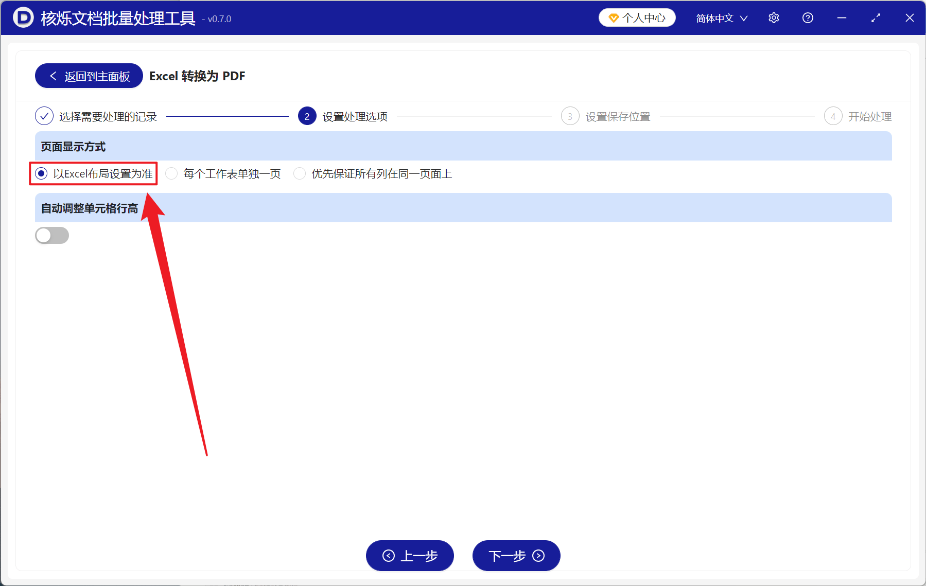 如何把多个excel文件合成一个