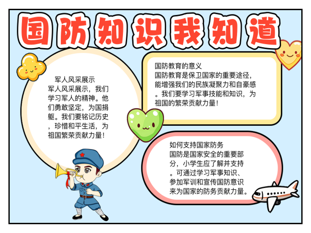 钭晟睿