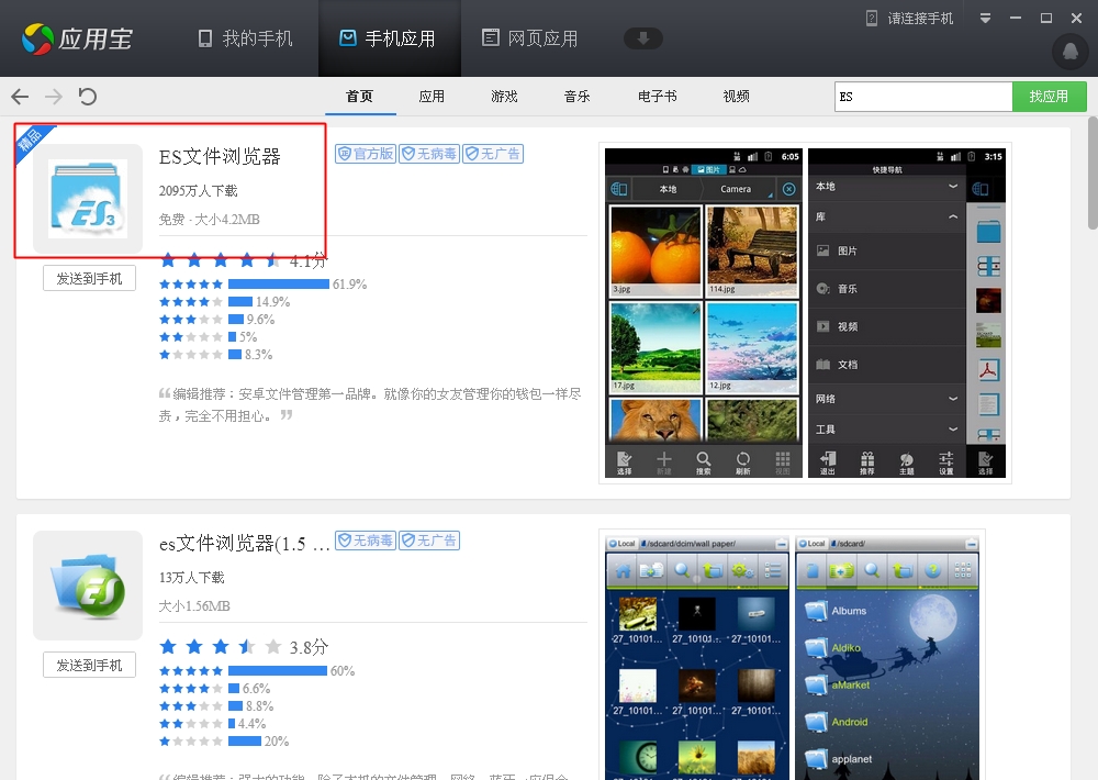 rootexplore怎么用复制文件
