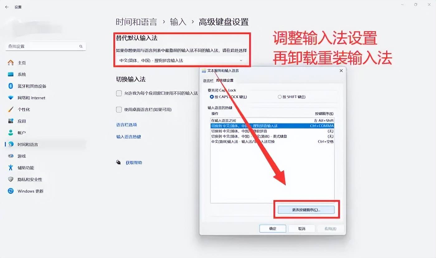 我的输入法打不出中文应该怎么办