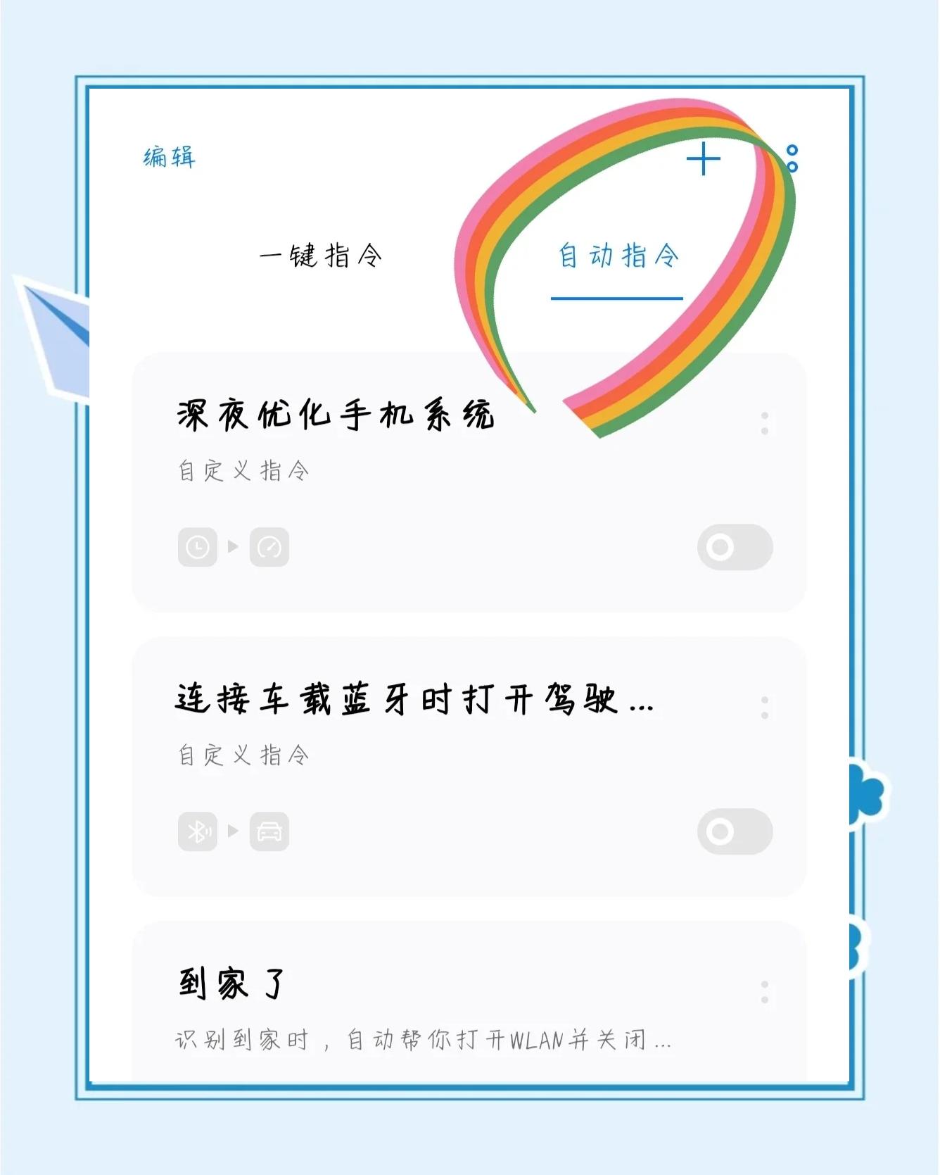 oppo语音助手怎么打开