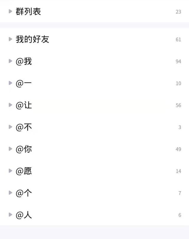 qq怎么设置好友分组名称