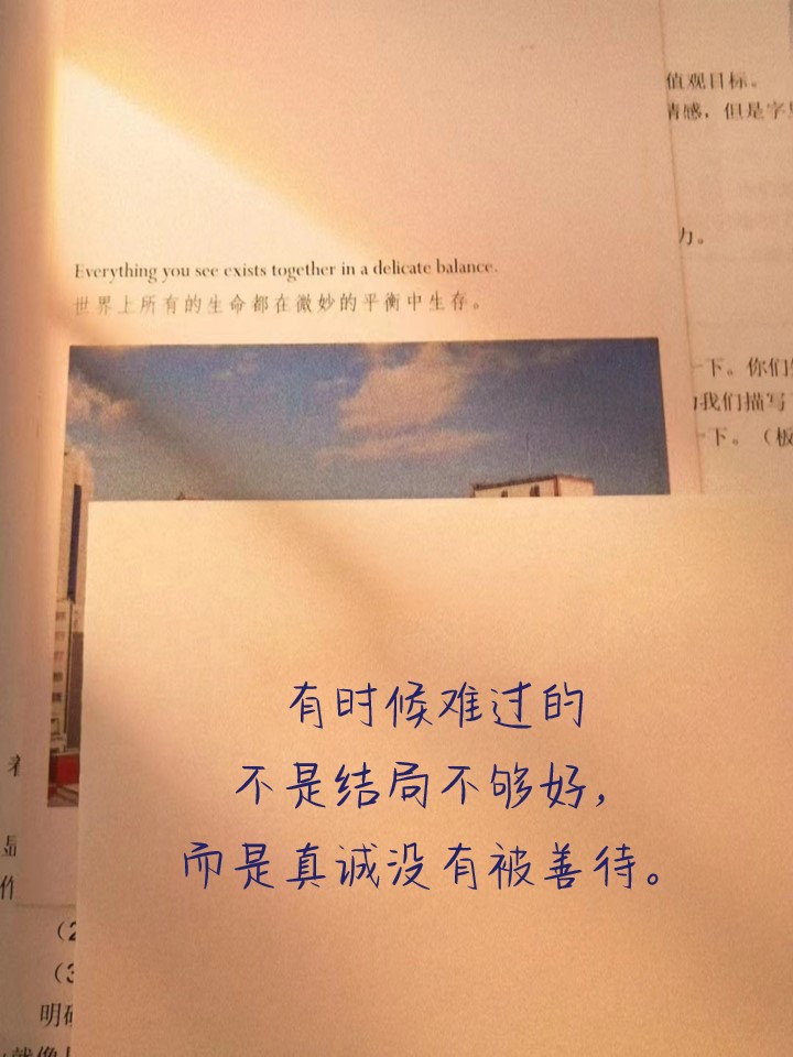 适合发朋友圈的不开心的句子