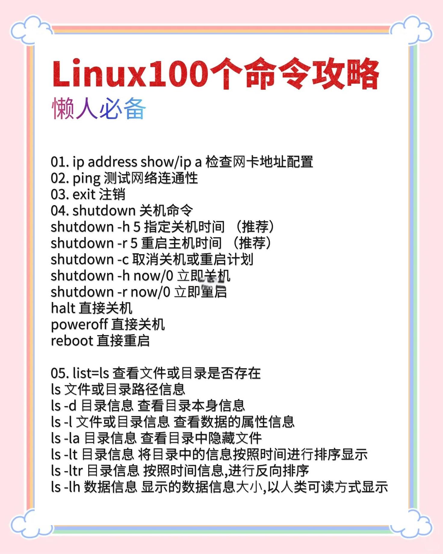 linuxalias命令