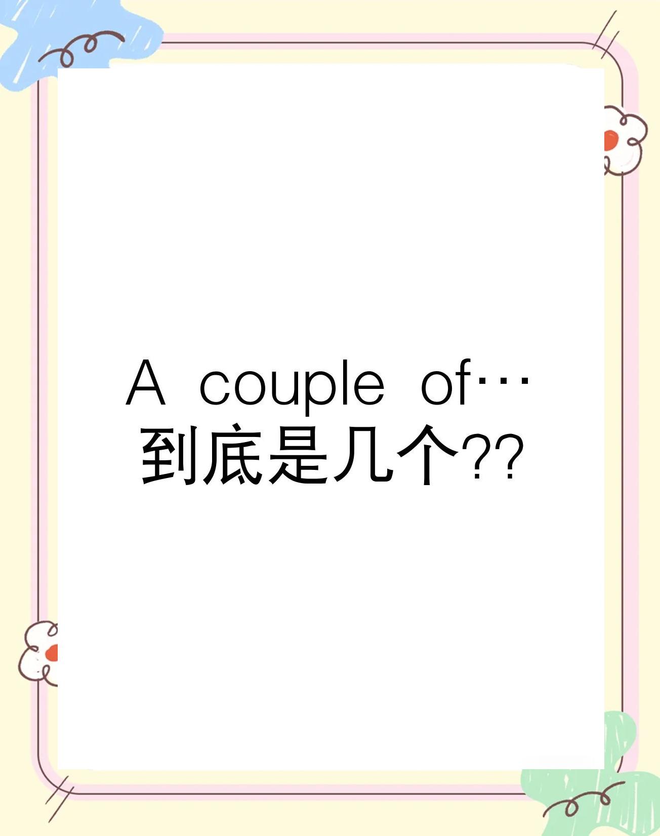 劳初然