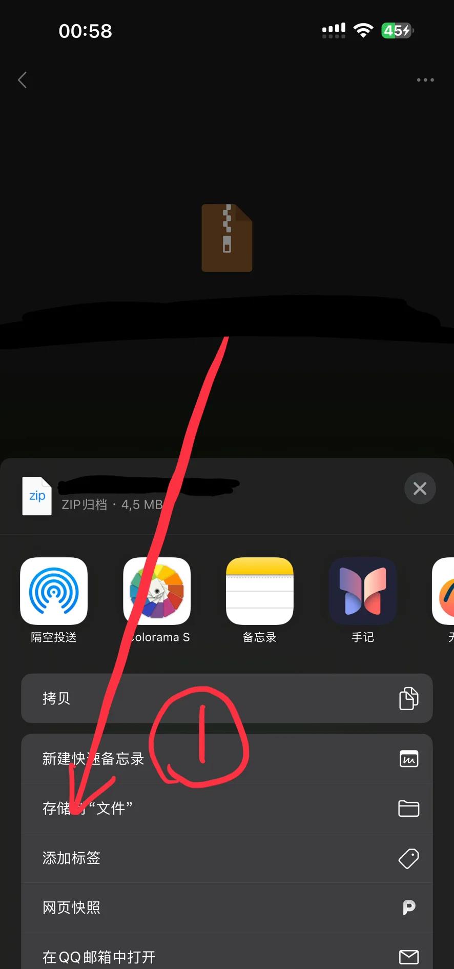 手机解压exe文件的软件