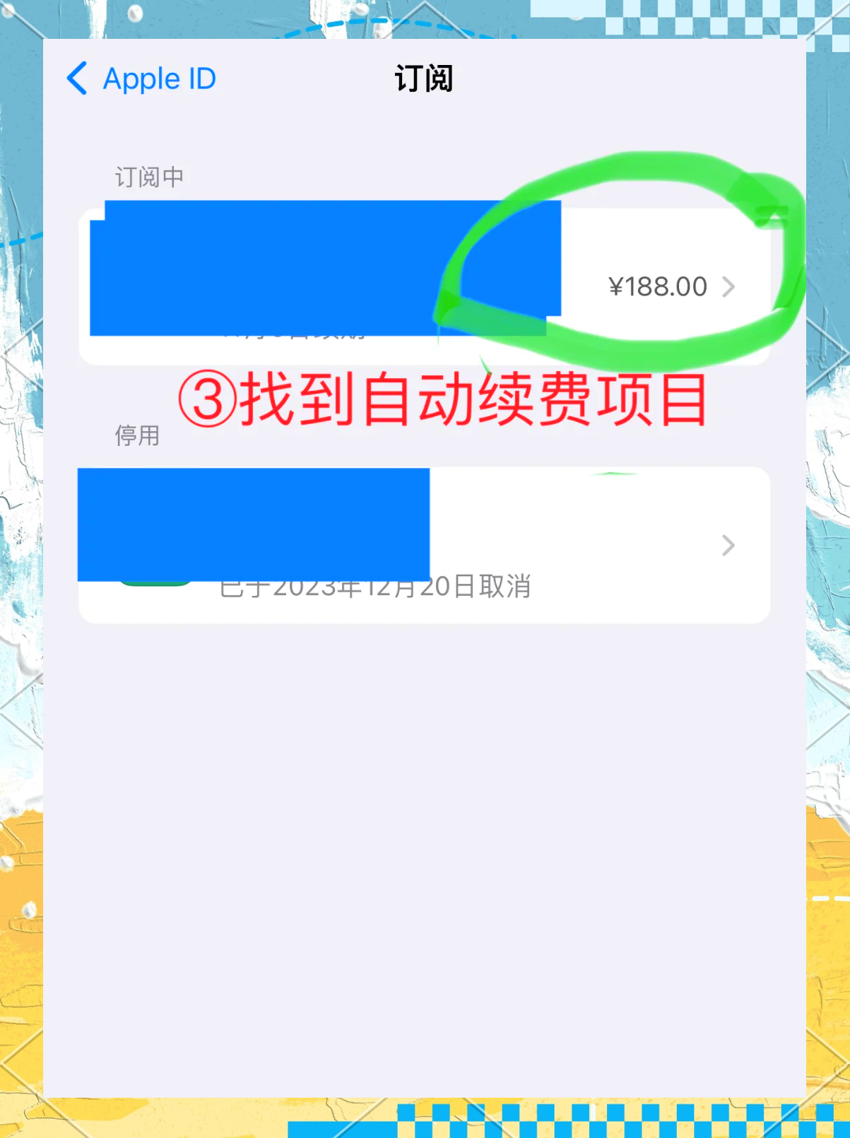 搜狐视频会员自动续费怎么取消