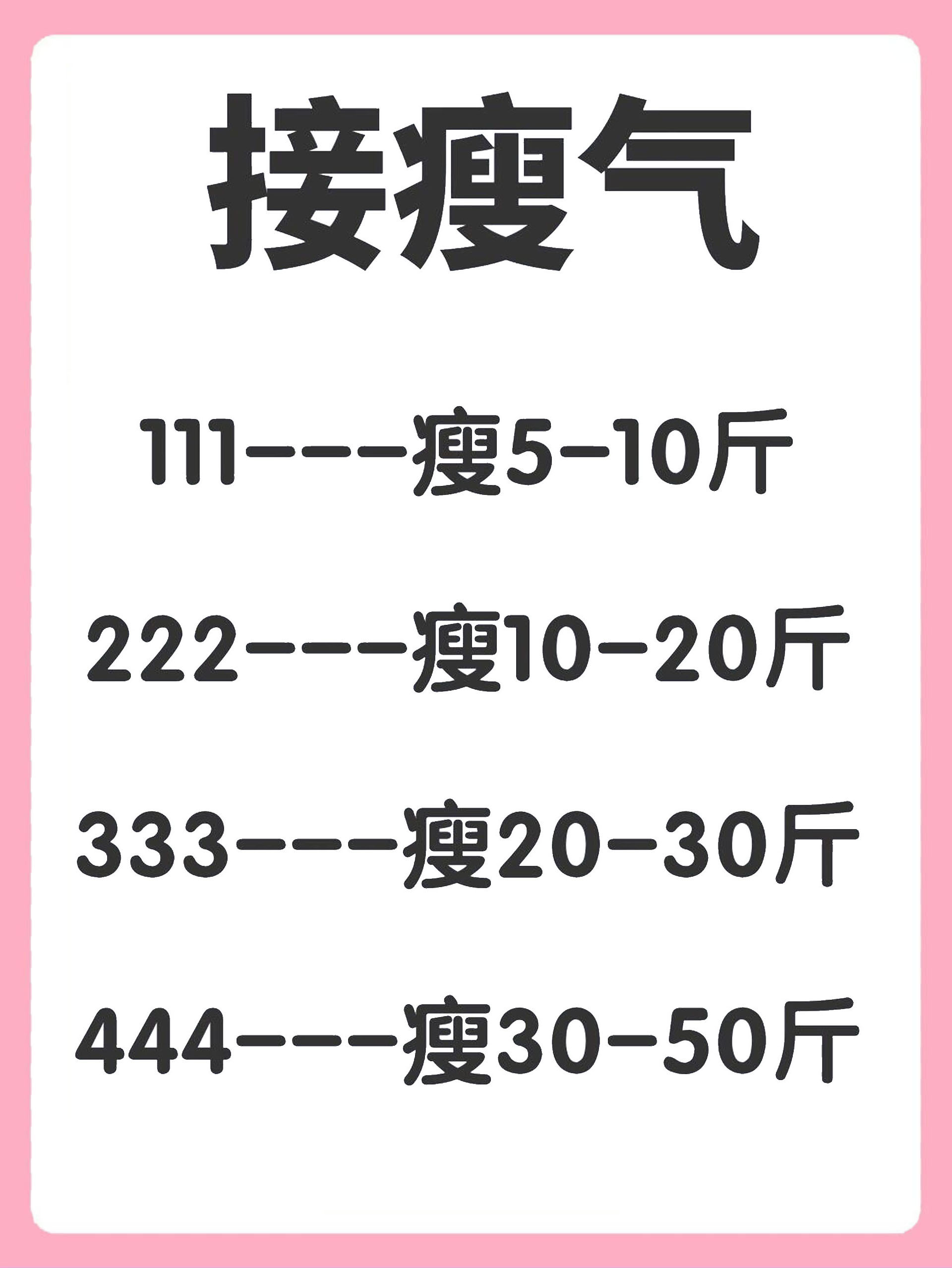 夏季减肥快还是冬季减肥快
