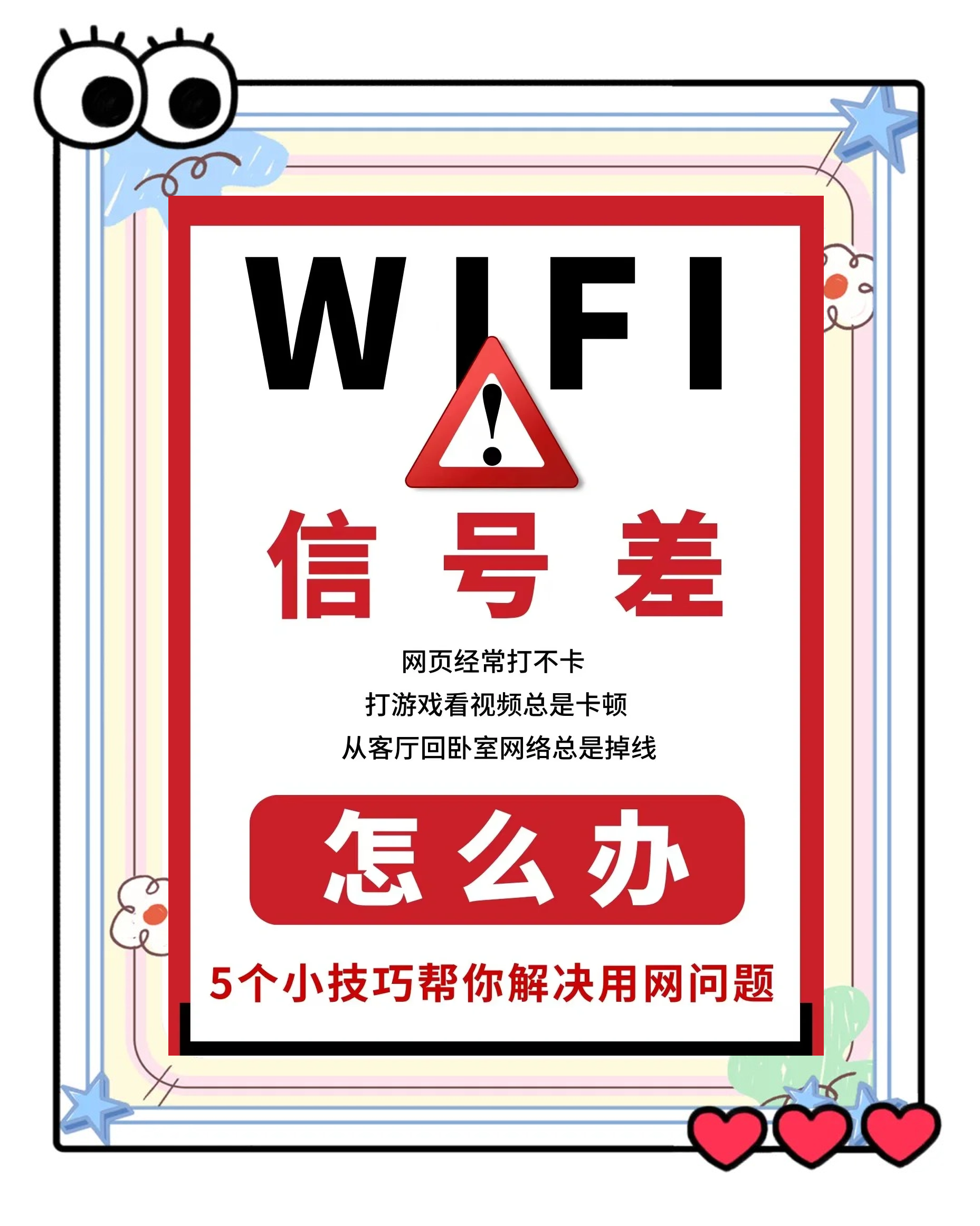 wifi已保存加密不可上网