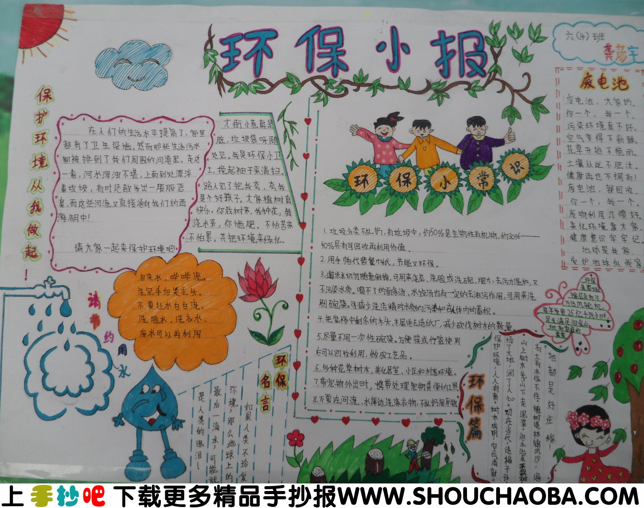 由香芹