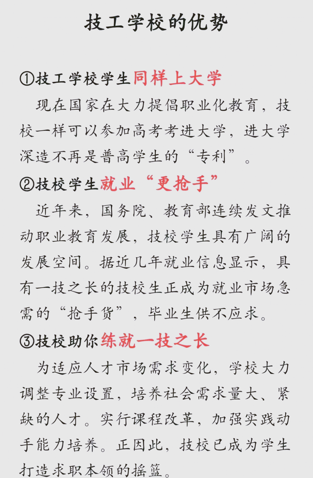 最适合女生的十大技校专业