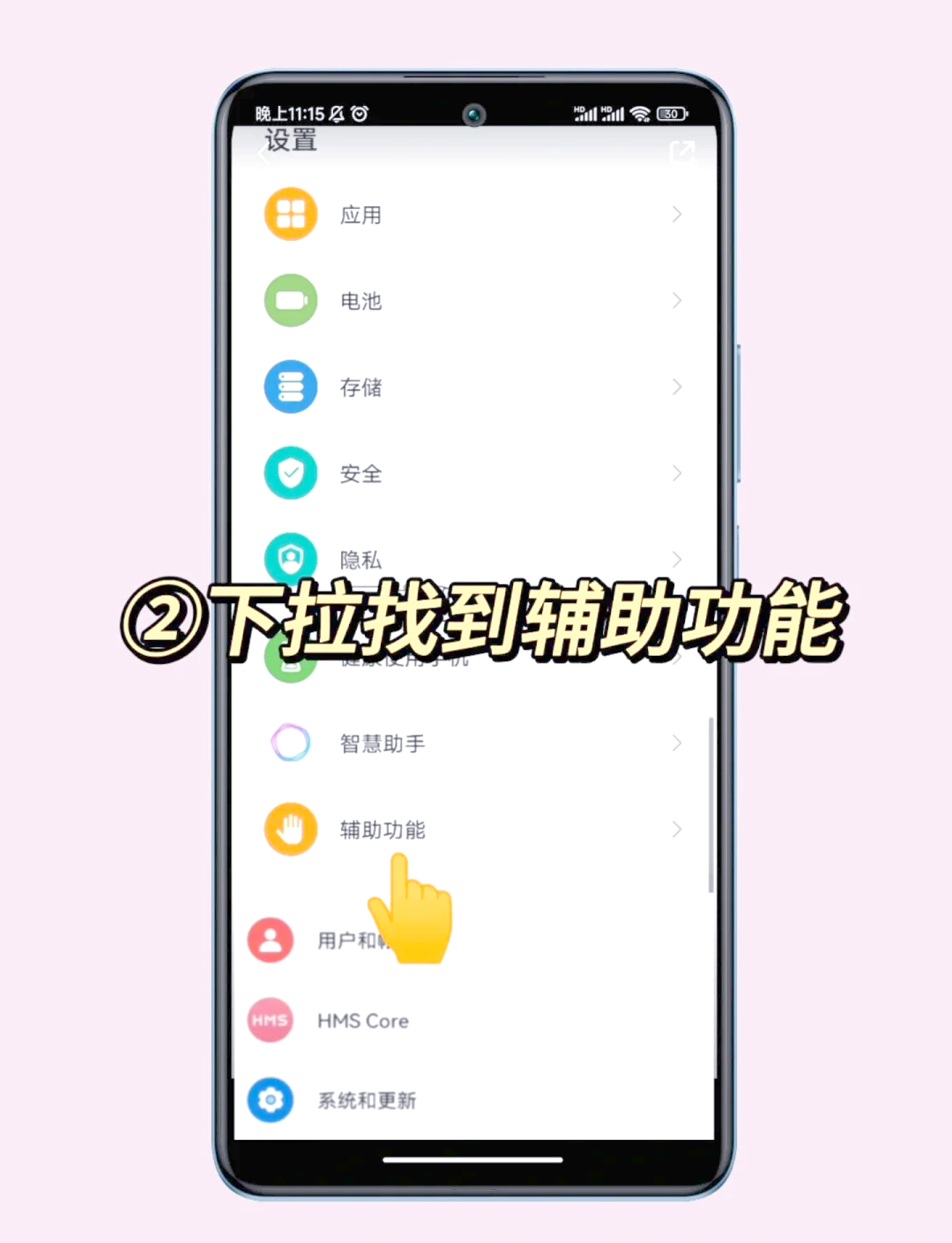 手机返回键怎么设置手机怎样设置返回键