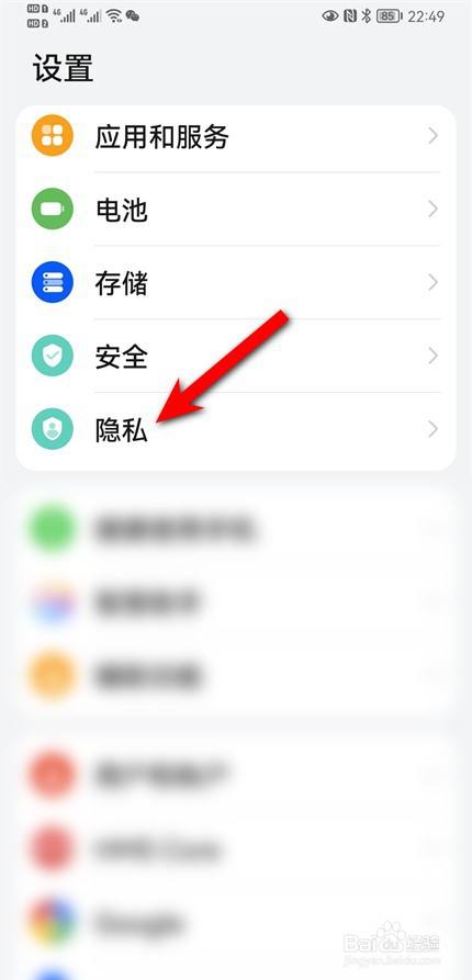 在荣耀手机上如何隐藏应用