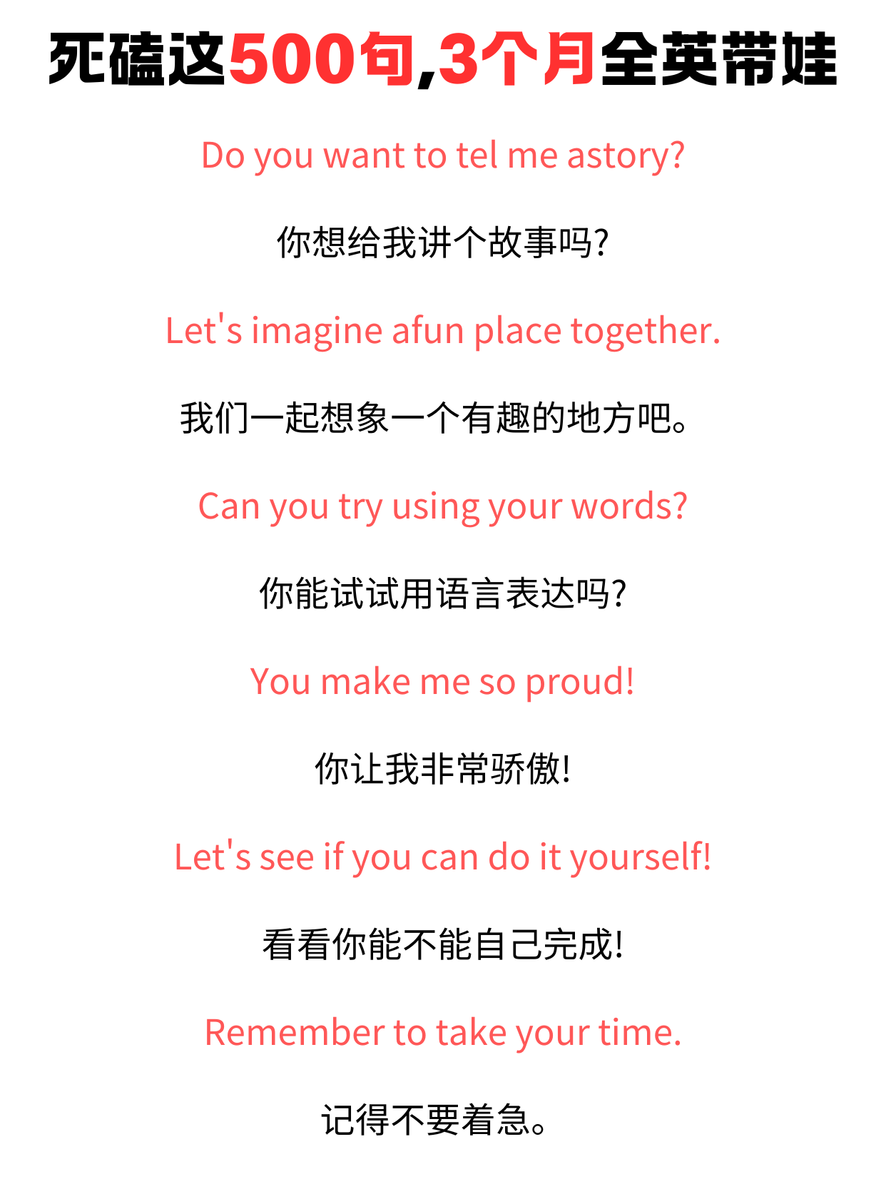 用comealong造句子
