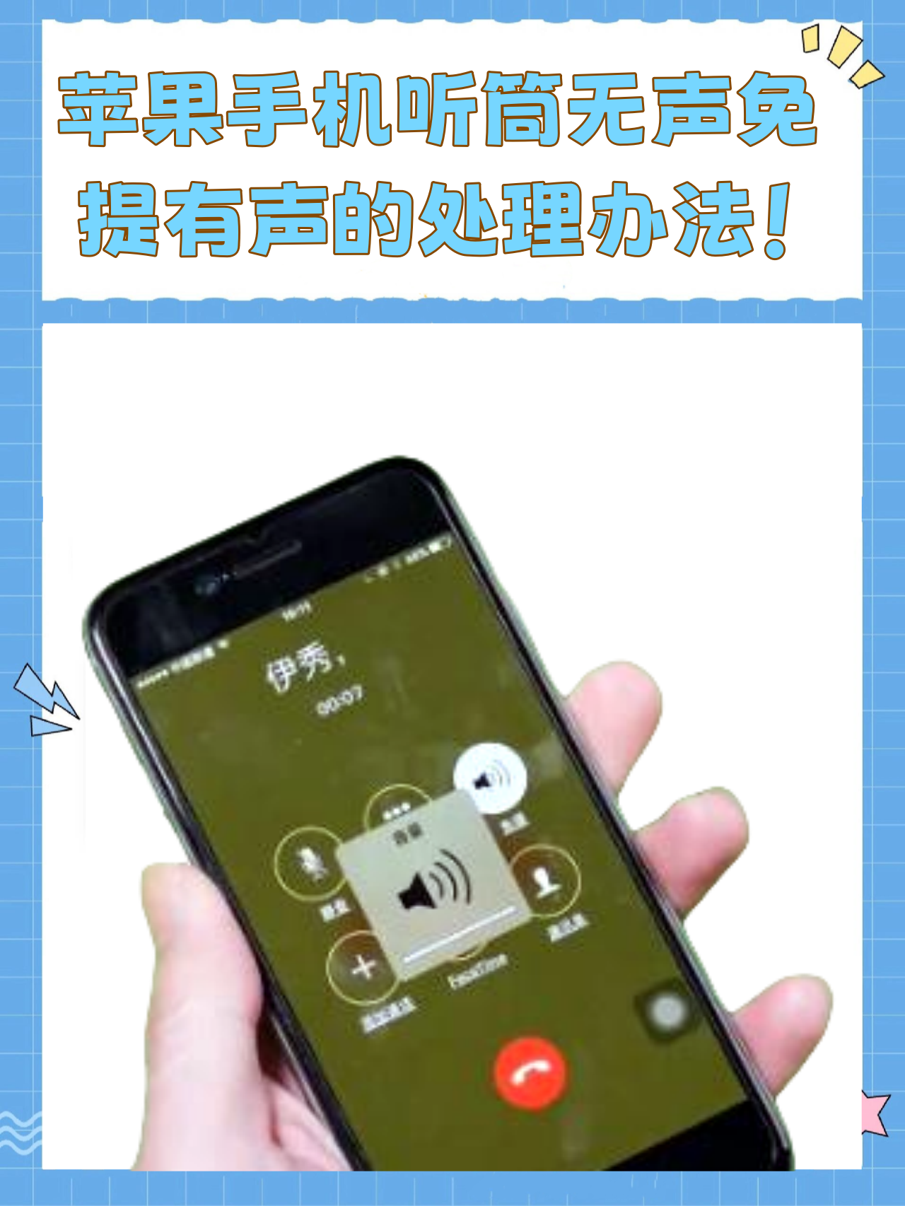 苹果手机播放视频没有声音