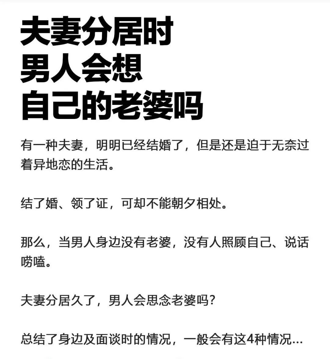 婚后男人心里有你的表现