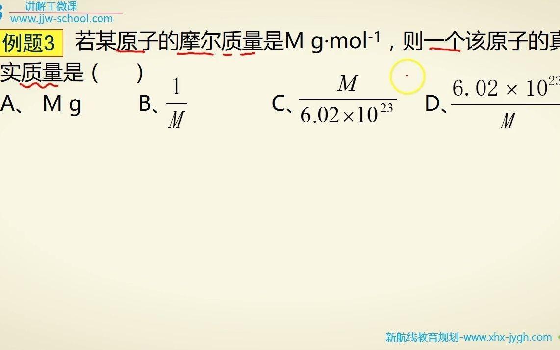 如何计算氧气的摩尔质量分数