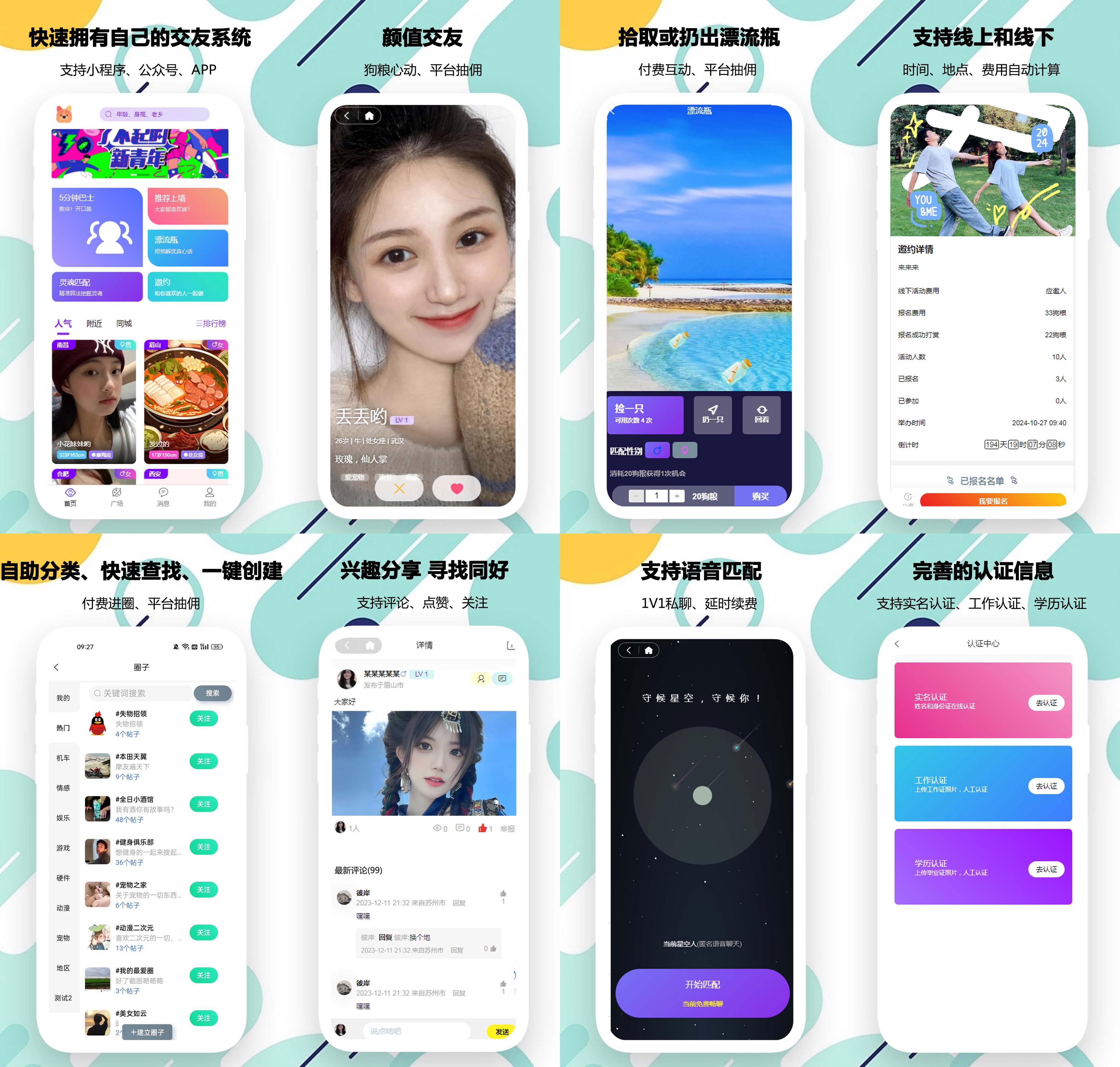 免费的一对一视频社交软件有哪几个