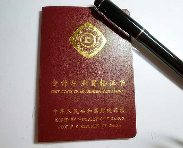 会计从业资格证信息查询方法是什么
