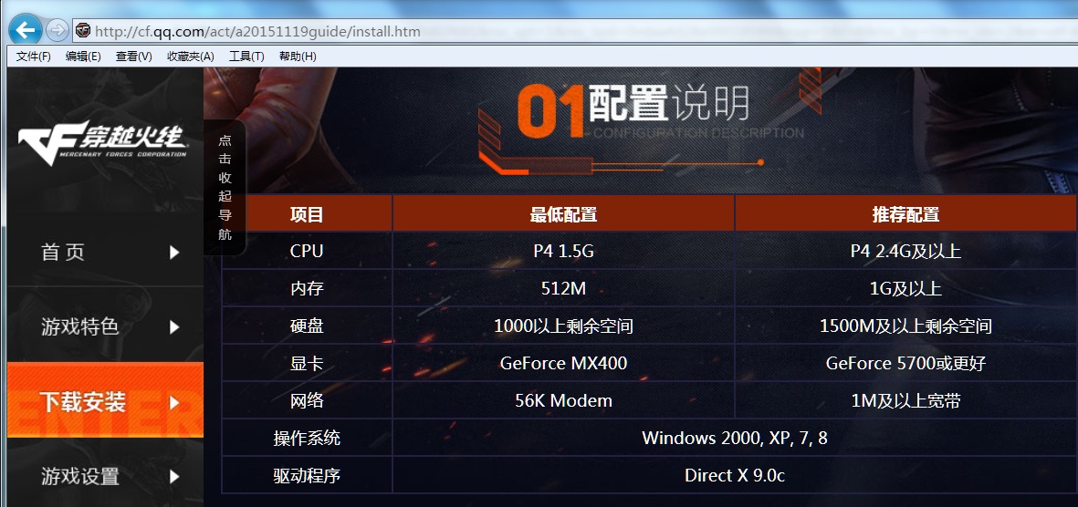 穿越火线安全分查询入口