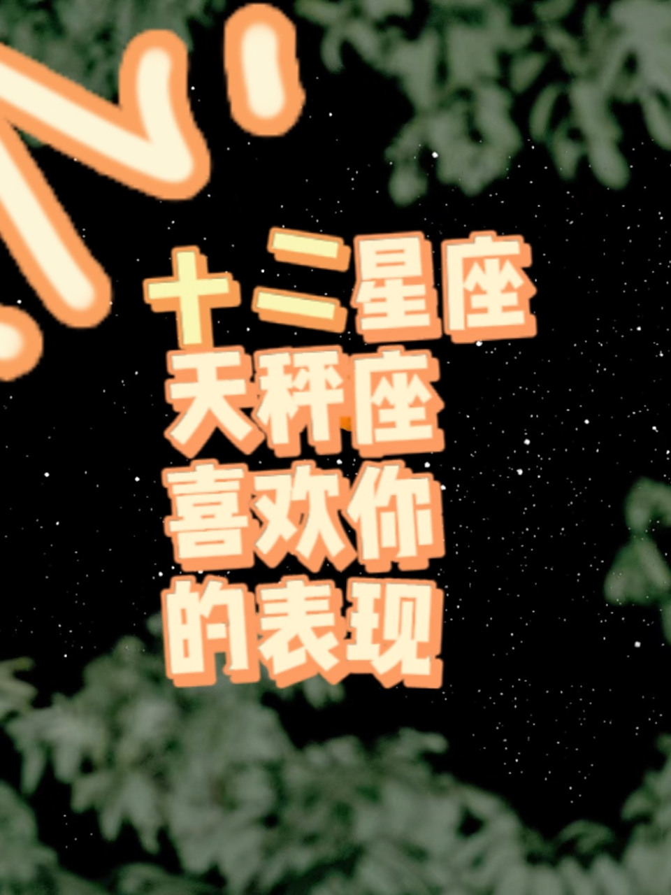 威馨
