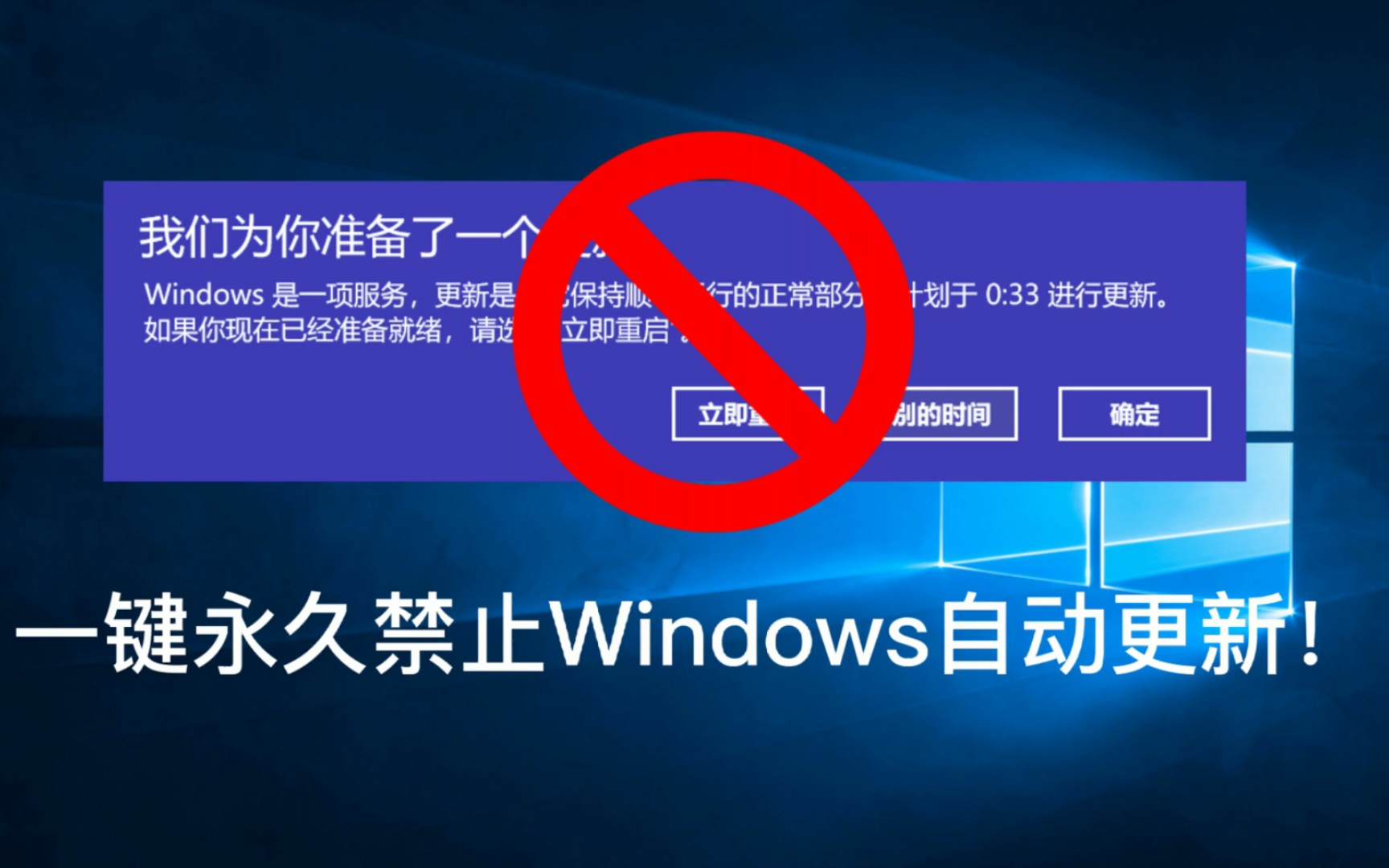 怎么禁止电脑自动更新系统