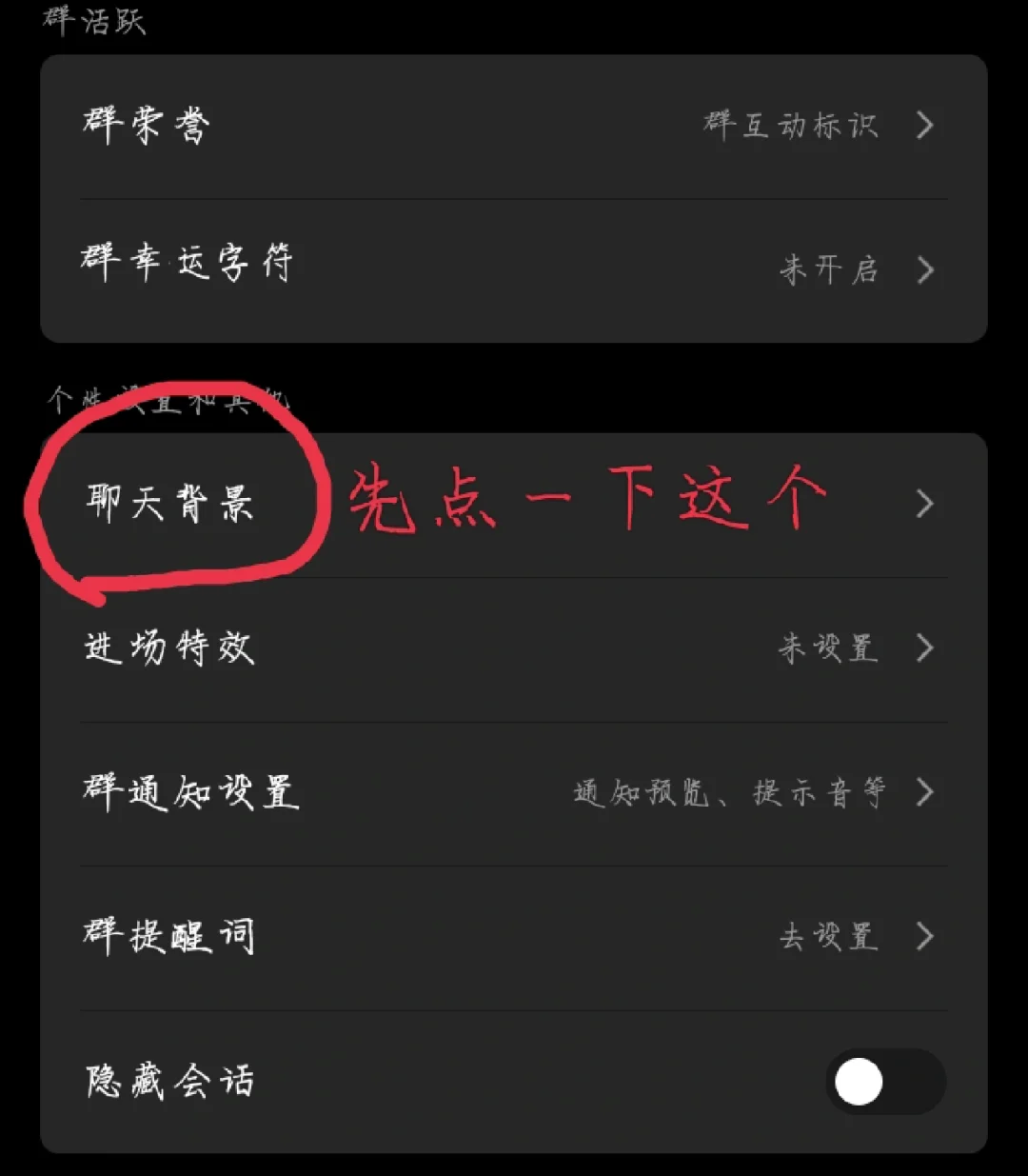 QQ聊天背景可以如何进行设置