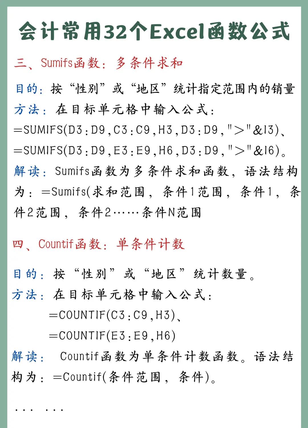 2025年10月2日 第36页