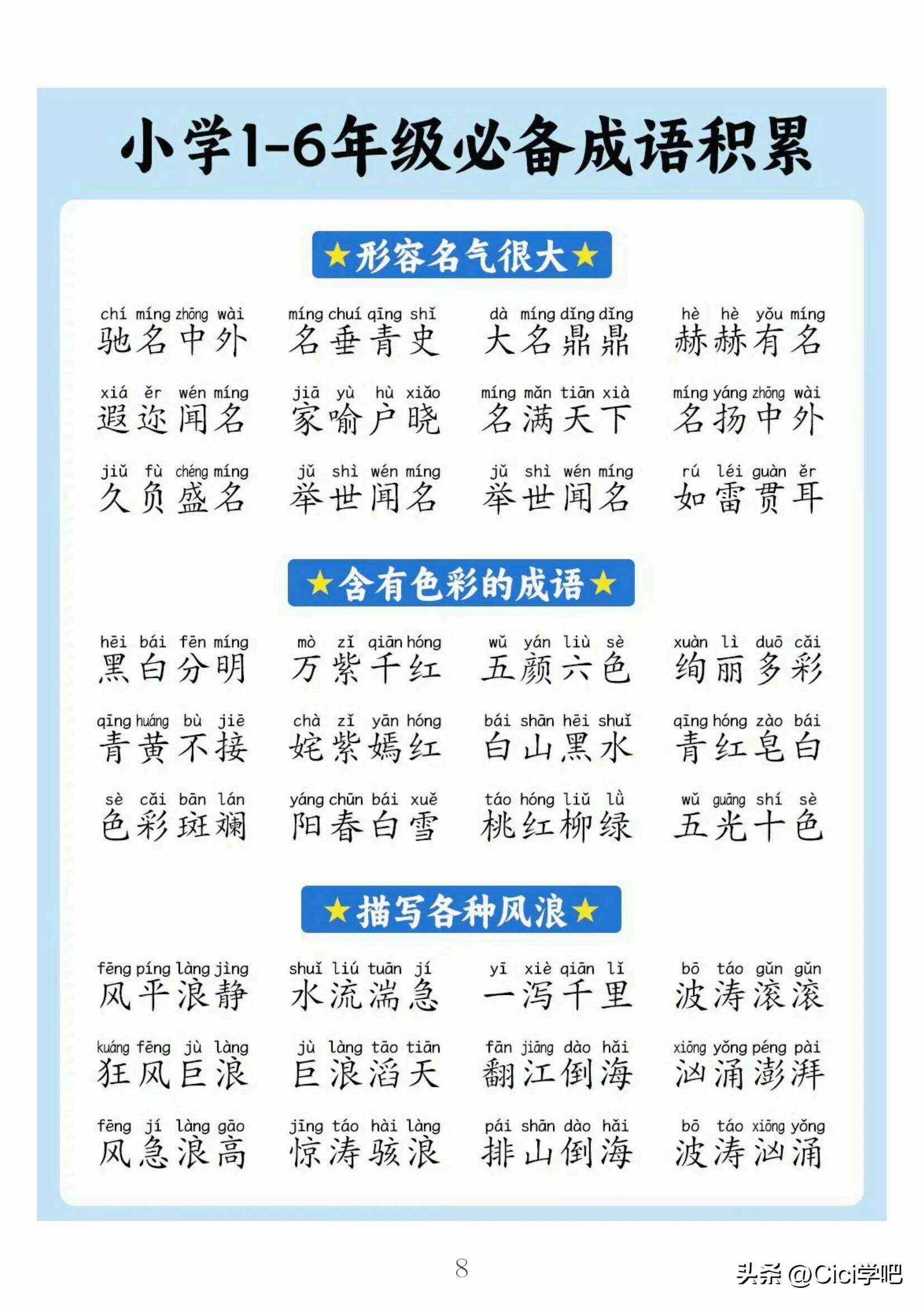带有五六的成语有哪些？