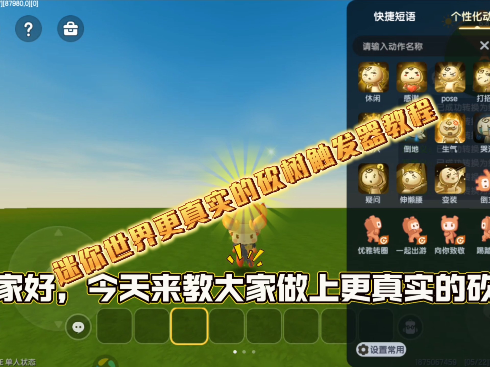 刀香馨